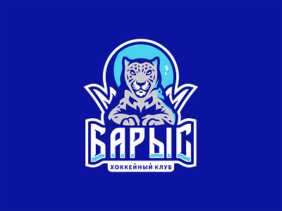 Barys astana barys club hockey identity kazakhstan khl leopard logo mascot panther redesign sports team tiger