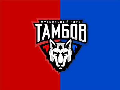 Tambov animal beast branding club esport football forest identity logo logotype mascot russia sale soccer sport sports wolf