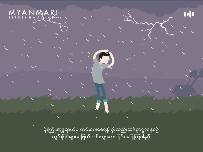 How To Survive In Rain Season rain season myanmar