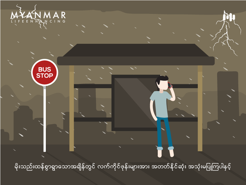How to Survive In Rain Season rain season myanmar