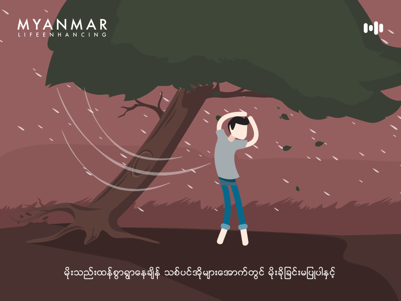 How to Survive In Rain Season rain season myanmar