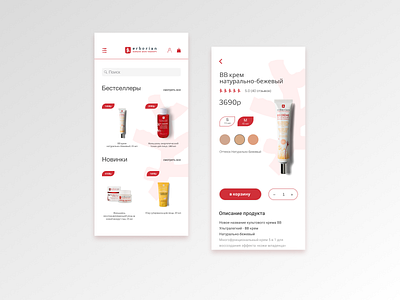 Mobile app design of Korean cosmetics