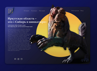 Babr Irkutsk design web