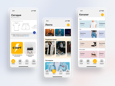 Gdrobe app app appmockup appui clean ui clothes dailyui dressing fashion app iosapp iphone light ui trending uiux uiuxdesign userinterface wardrobe webdesign