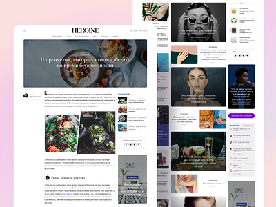 Heroine magazine redesign