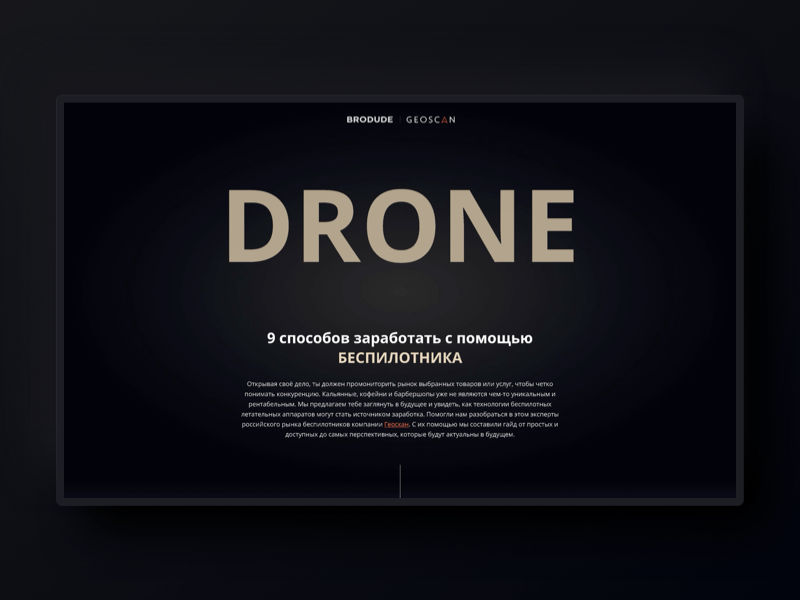 Drones promotion page