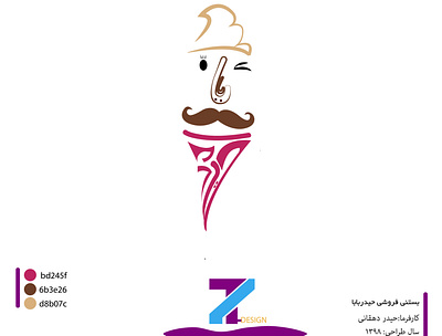 HEYDAR BAB ICE CREAM LOGO app branding design designer illustrator logo logo design logodesign logodesigner typography vector