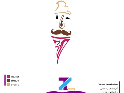 HEYDAR BAB ICE CREAM LOGO