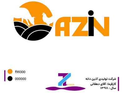 azin seed logo design