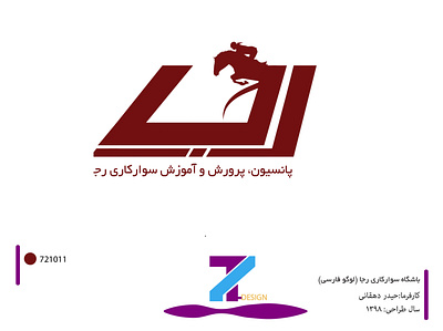 raja logotype in fa language branding design designer icon illustrator logo logo design logodesign logodesigner typography