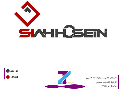 shahoseini logo design