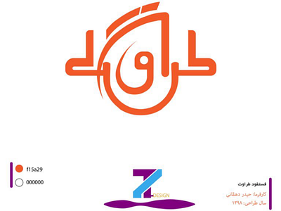 Design a logo for TARAVAT fasfood design designer logo logodesign