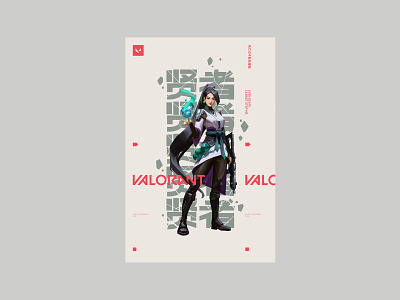 VALORANT - SAGE branding esports graphic design identity design poster riotgames sage typography valorant