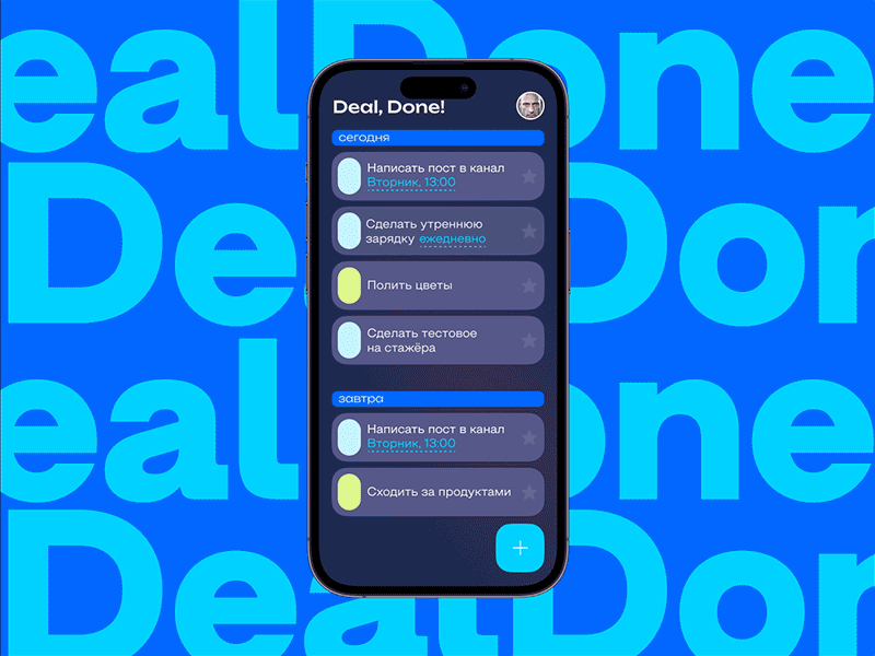 Deal done app animation app design motion graphics product task todo ui uiux