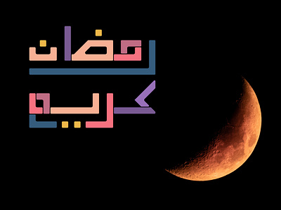 RAMADAN TYPOGRAPHY