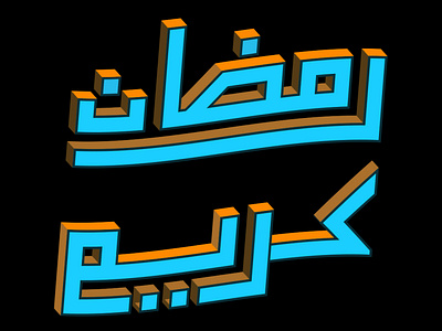 RAMADAN TYPOGRAPHY