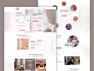 Website Design for Curtain Design Studio