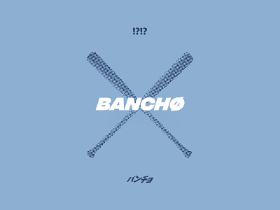 Banchø ! bancho baseball bat blue boss boy gang japanese type typography
