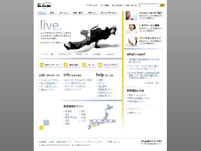 NTT DoCoMo branding creative direction japanese web design