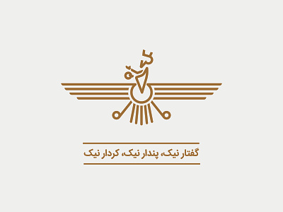 National Symbol of Ancient Iranians (Achaemenid)