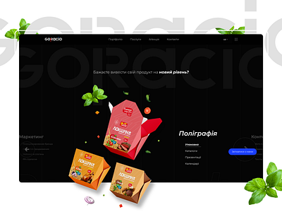 Goracio app branding design ui ux web