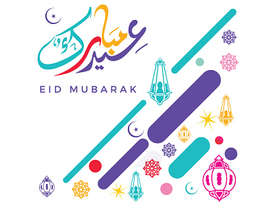 Eid Al Adha Mubarak card. Happy Eid vector design.