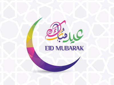 Eid Al Adha Mubarak card. Happy Eid vector design.