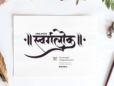 Calligraphy font Design calligraphy hindi font marathi font typo typography