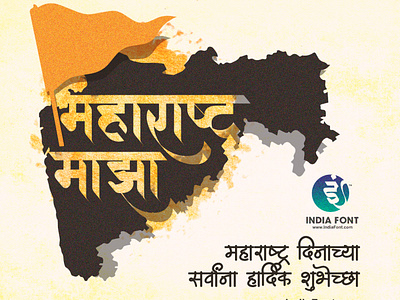 Maharashtra Day Poster Design calligraphy design hindi font marathi font typo typography