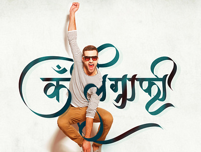 Creative Poster Design for Branding calligraphy design hindi font marathi font typo typography