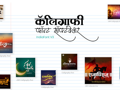 Banner Design for Font project banner calligraphy design graphic design hindi font marathi font typography