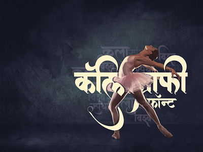 Creative Typography Poster design calligraphy design graphic design hindi font marathi font typo typography
