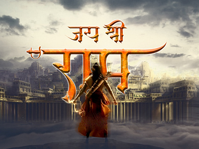 Hindi Typography Poster Design - Jai Shree Ram