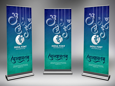 Standee Design calligraphy design graphic design hindi font marathi font typography