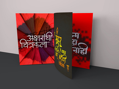 Calligraphy Font Poster Design calligraphy design graphic design hindi font indiafont marathi font typography