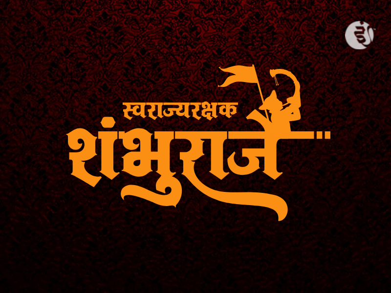 Marathi Latest pics images & wallpaper for facebook page 1
