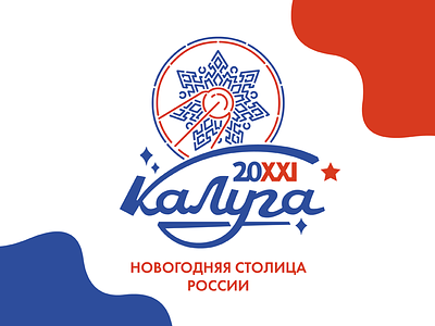 Kaluga — Russian New Year Capital sign & logo branding design illustration logo typography vector