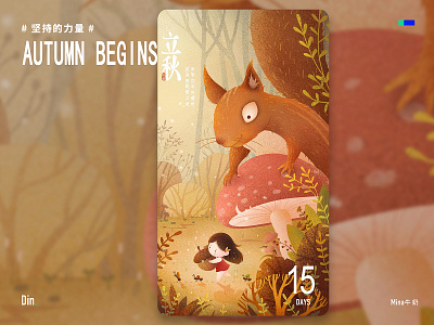 Autumn Begins illustration