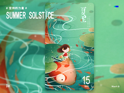 Summer Solstice design illustration
