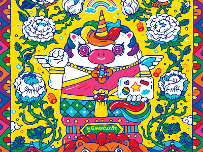 Unicorn Nang Kwak – Thai Goddess Of Wealth asia asian character illustration leeds poster poster art print roses thailand uk unicorn vector yorkshire
