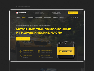 Furstol website design - manufacturer and supplier of automotive