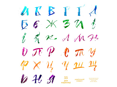 33 Days of Cyrillic alphabet artwork branding calligraphy calligraphy artist design handwriting ink typography watercolor