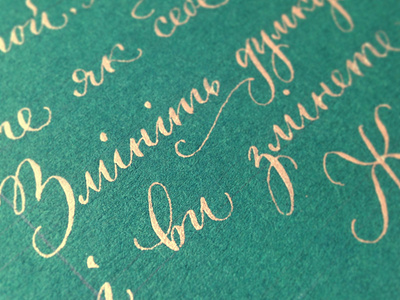 calligraphy in gold