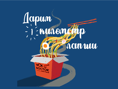 Illustration of noodles design flat food illustration noodles vector