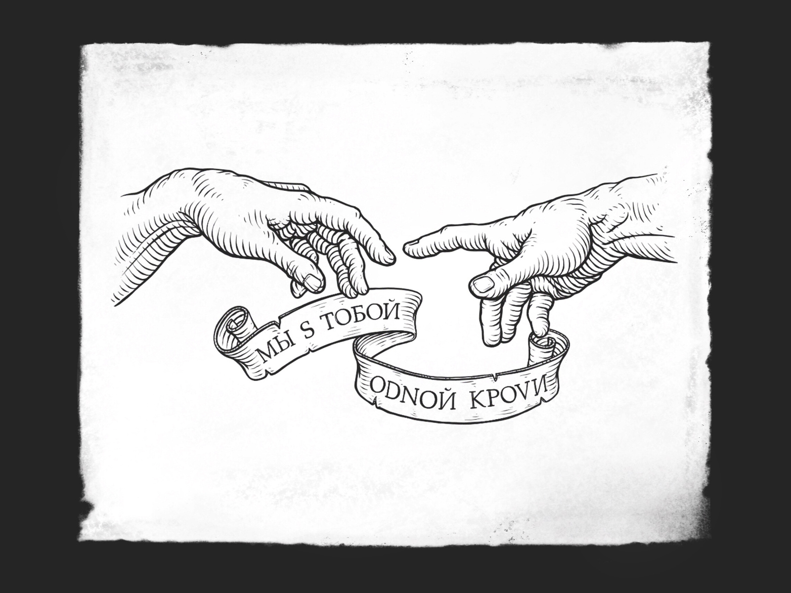 ODNOЙ КРОVИ by Oleg Solomakha on Dribbble