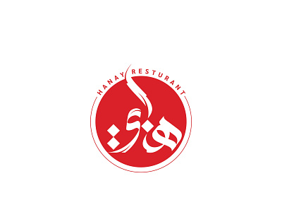 HANY RESTURANT branding design icon identity illustration illustrator lettering logo type typography