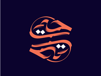 من اسماء الله تعالى : رحيم وهى تعنى الرحمه branding design icon identity illustration lettering logo type typography website
