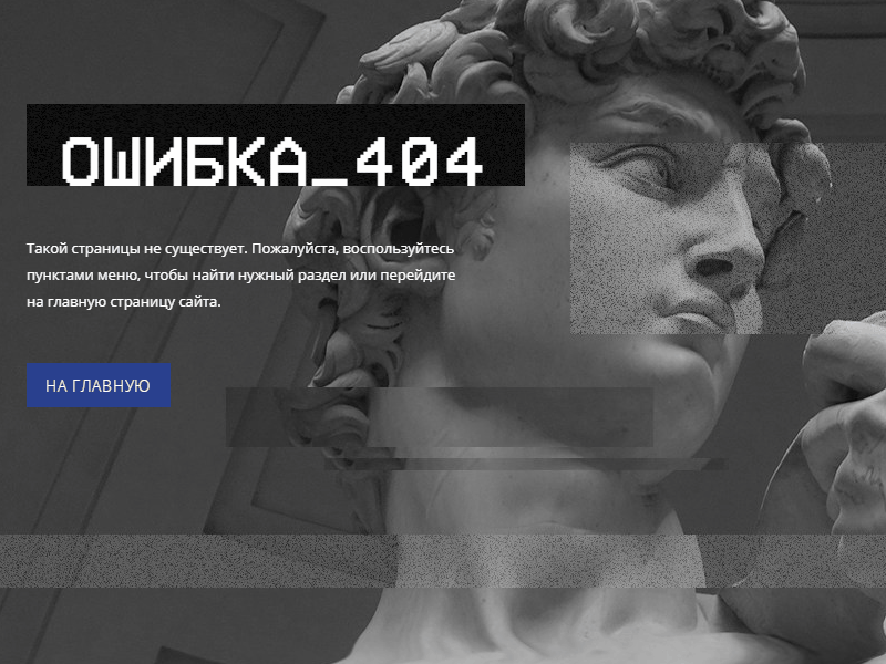 Nikolskaya Gallery 404 Page 404 page animation art distortion glitch ui ux vhs web design
