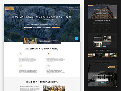 Dubrovka Landing Pages Light and Dark UI dark theme landing page light theme realty ui ux web design