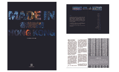 Book design for Hong Kong book design graphic design layout design